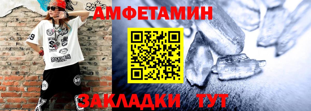 АМФЕТАМИН  АМФЕТАМИН 97%  Вход с VPN  Семилуки 
