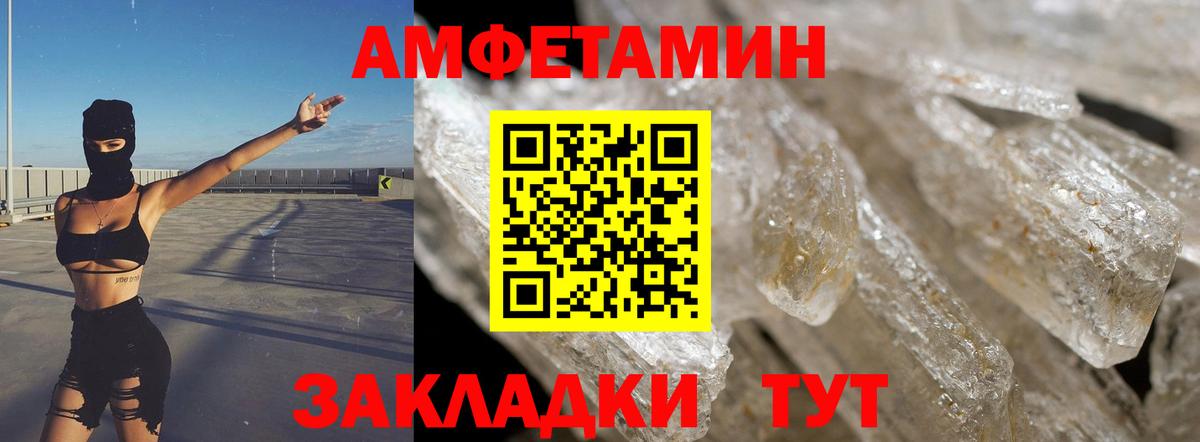 Амфетамин Premium Семилуки