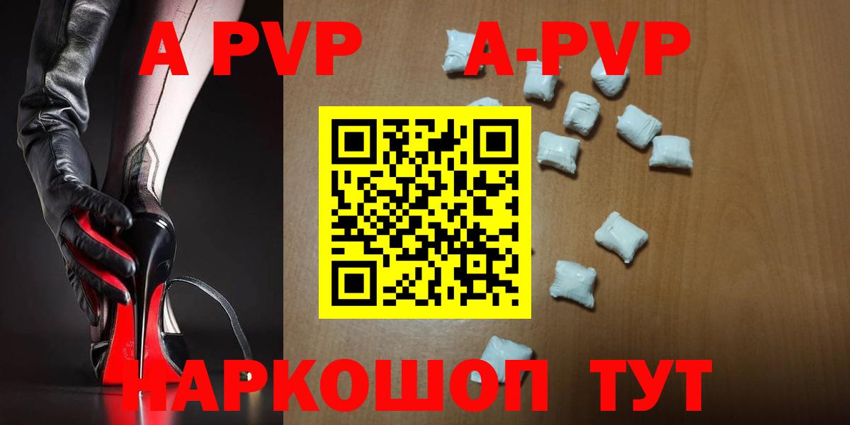 А ПВП кристаллы Семилуки
