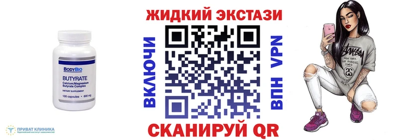 Бутират буратино  Семилуки 