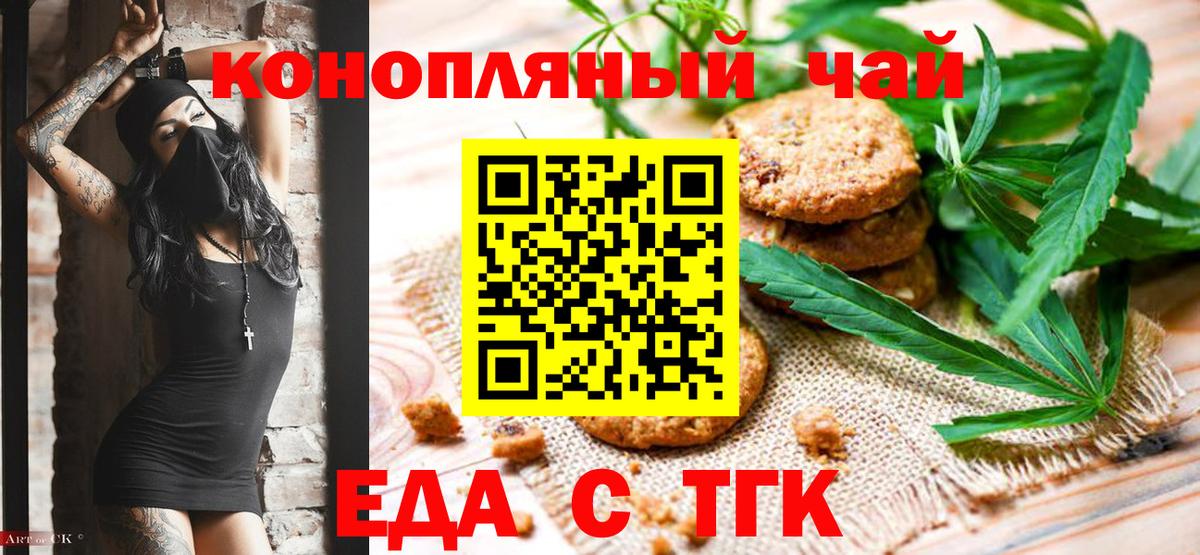 Семилуки  Canna-Cookies марихуана  Вход с VPN 