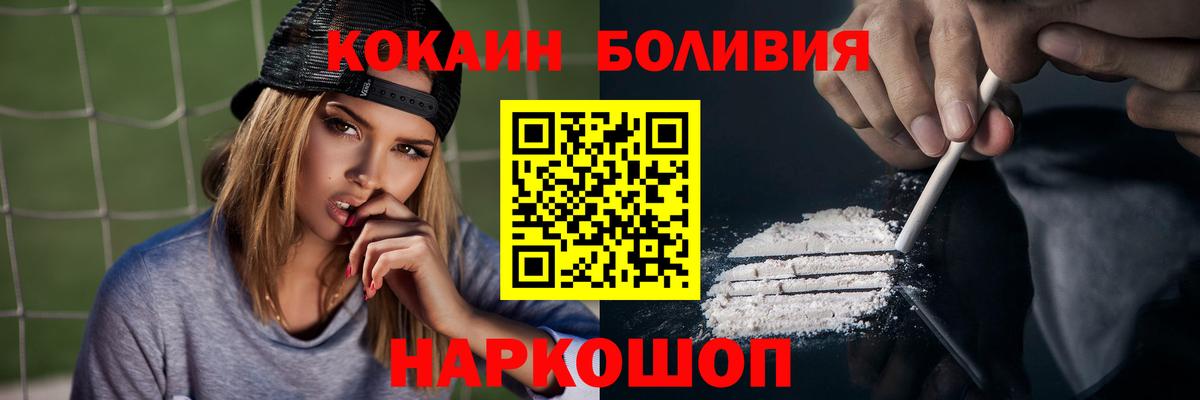 Семилуки  КОКАИН Колумбийский  Вход с VPN 