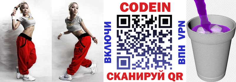 магазин    Семилуки  Кодеин напиток Lean (лин) 