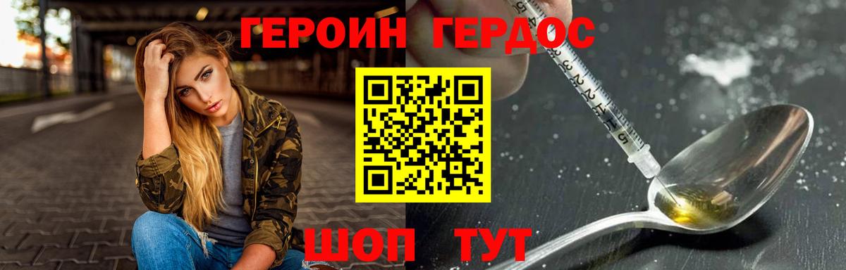 Семилуки  ГЕРОИН  Вход с VPN  ГЕРОИН белый 