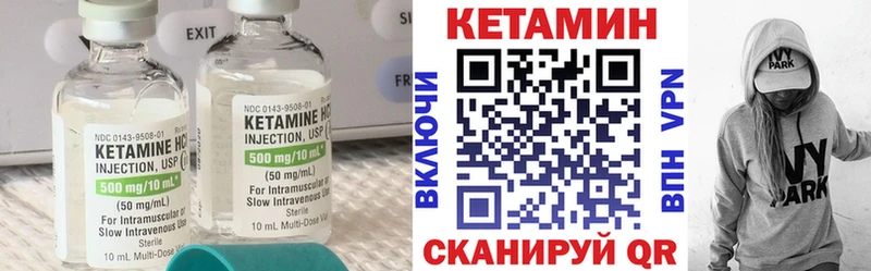 КЕТАМИН VHQ Семилуки