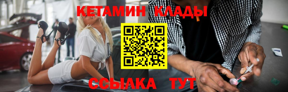 Кетамин VHQ  Вход с VPN  Семилуки 