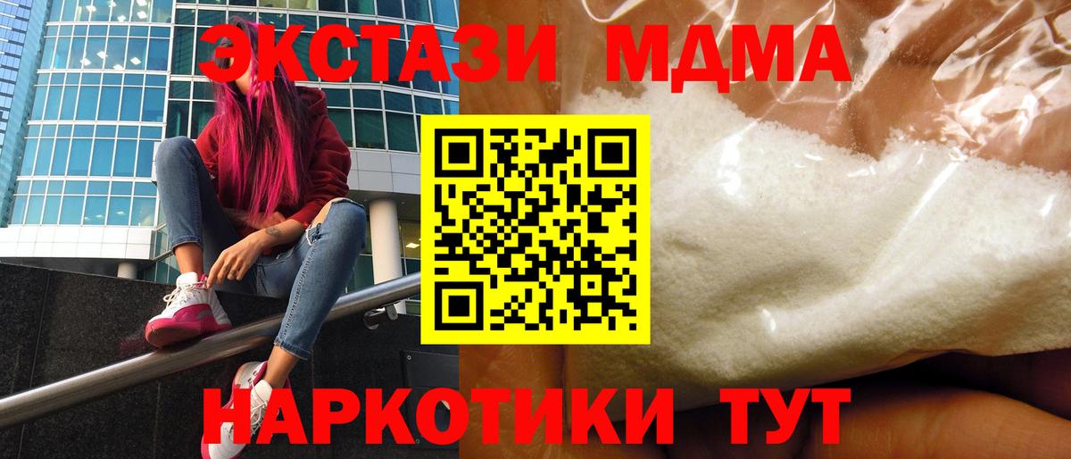 Семилуки  MDMA кристаллы  Вход с VPN  МДМА VHQ 