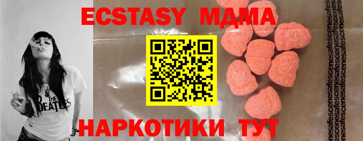 МДМА VHQ Семилуки