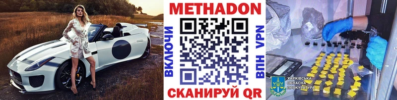 МЕТАДОН VHQ  закладка  Семилуки 