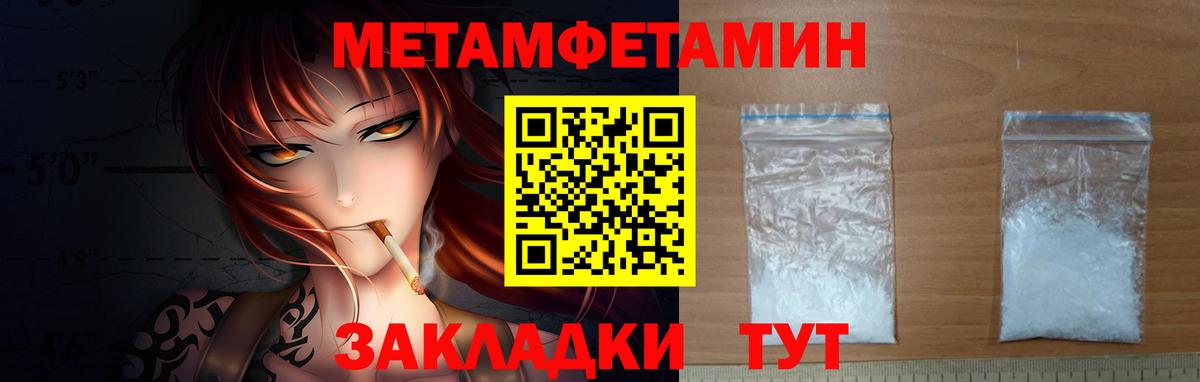 МЕТАМФЕТАМИН витя  Вход с VPN  Семилуки  МЕТАМФЕТАМИН витя 