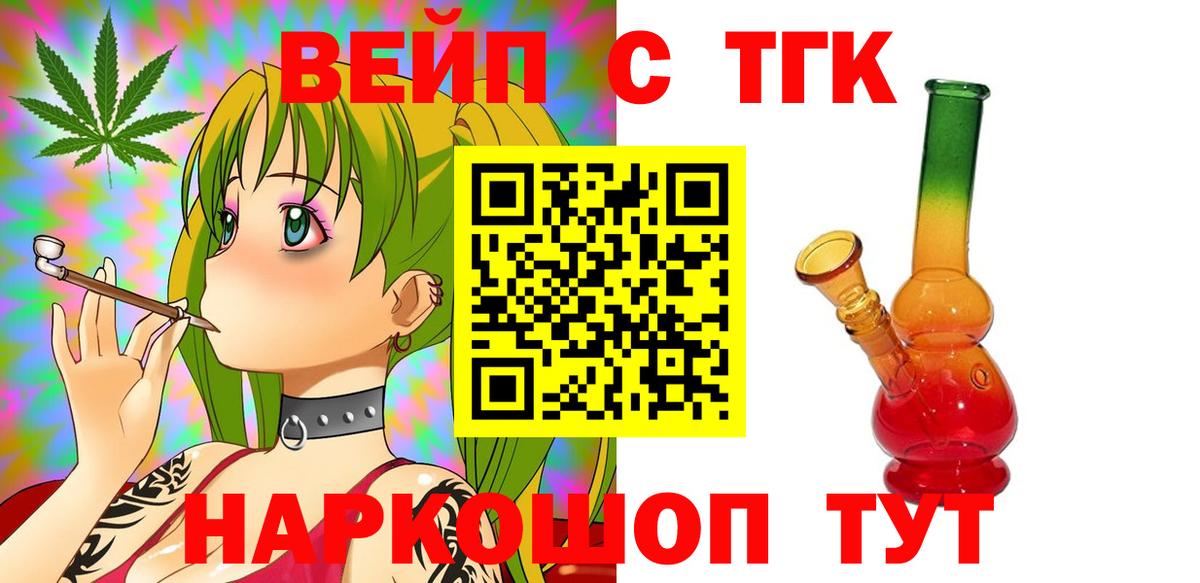 Семилуки  ТГК жижа  Вход с VPN 